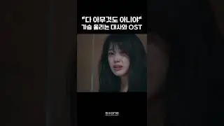 볼 때마다 눈물 나는 나의 아저씨 명장면😭｜💿 정승환 - 보통의 하루｜