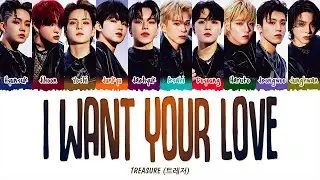TREASURE (트레저) - I WANT YOUR LOVE (1 HOUR LOOP) Lyrics | 1시간 가사