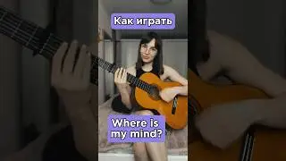Как играть Where is my mind? 