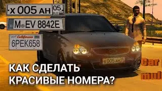 Как сделать красивые номера в Car parking multipleyer? | Туториал