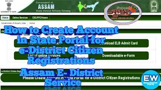 How to create Account in State Portal for e-District Citizen Registrations in Assam// E- district Id