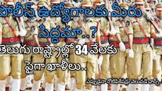 TS police notification news today2021 ap police notification news today2021