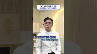 절대 하지 마세요 내 몸을 망가트리는 잘못된 식습관 #Shorts