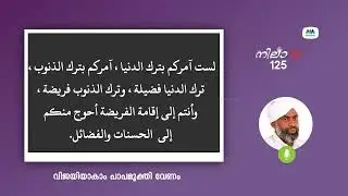 ✨HOLY QUR'AN✨Speech