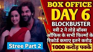 Stree 2 Box office collection Day 6, कोई नहीं है टक्कर में 😱😱