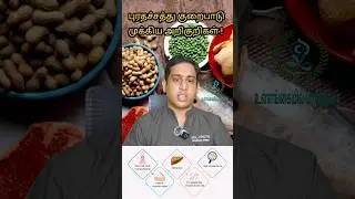 புரதச்சத்து குறைபாடு முக்கிய அறிகுறிகள்|Protein deficiency symptoms|Tiredness|Backpain|Sugar craving