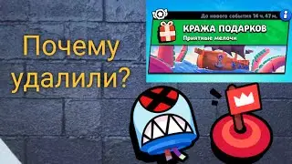 Топ 5 удалённых режимов | Brawl Stars