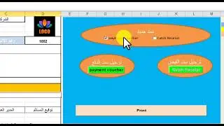 إدارة أوراق القبض واوراق الدفع والسندات المالية وحساب الخزينة والصندوق وتقارير الأرصدة المالية ،🤔💪👌
