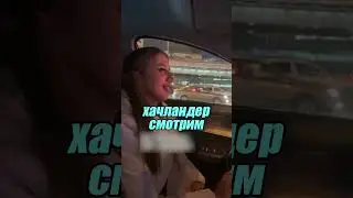 She knew the makes of all the cars 😅😁🤪 Inst: valovsemen