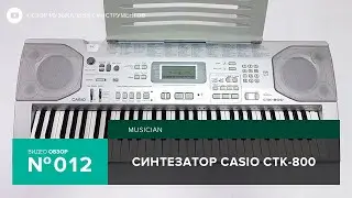 Overview of the Casio CTK 800 synthesizer