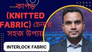 knitted fabric types, Identifications of Interlock fabric