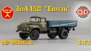 ЗиЛ 130 