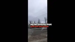 Мелитополь новости