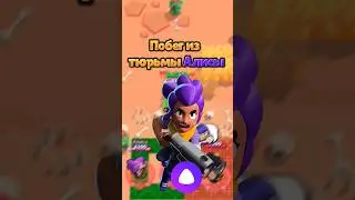 ПОБЕГ ИЗ ТЮРЬМЫ АЛИСЫ🌵⚡ #5 (МНОЙ УПРАВЛЯЕТ АЛИСА)