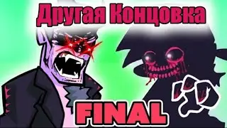 🎶🔴Финал evil Bf VS Dad alternative final Фан-Перевод