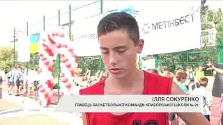 В Кривом Роге в рамках конкурса «Город нашими руками» появилась площадка для стритбола