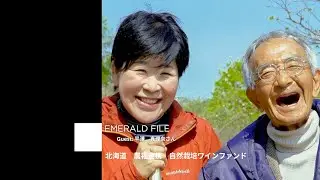EMERALD FILE〈～『農福連携』農業分野での活躍を通じ、障がい者の生きがいを創出～Guest:平澤　真理奈さん〉