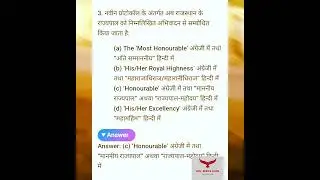 Ptet 2022 online class / Bstc 2022 online class / Rajasthan GK class 2022 / Reet 2022 gk class 