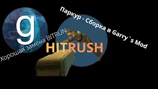Первый обзор на HITRUSH | Garry`s Mod - Обзоры / 1
