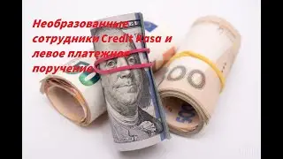МФО Украина ТМ "CreditKasa", ООО "УкрКредитФинанс"