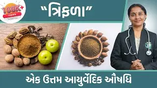 Triphala Benefits: Dr. Devangi Jogal Uncovers Health Benefits of Triphala  | JOGI Ayurved