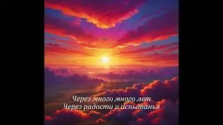 Переложи груз дел на мои плечи | Pop, D minor