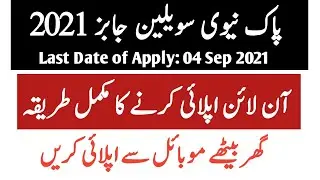 Pak Navy Jobs Online Apply 2021 || Pak Navy Online Apply ||Pak Navy Civilian Jobs 2021 Online Apply