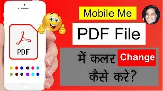 Change PDF Background Color In Mobile | Change PDF Text Color In Mobile Change PDF Color In Mobile