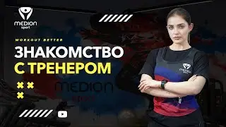 Как набрать мышечную массу: тренировки и рацион питания. Medion Sport