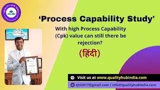 Process Capability Study: With High Process Capability (Cpk) Can There Still Be Rejection?
