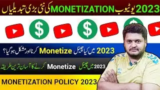 Youtube channel monetization kaise kare 2023