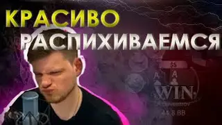 СЛАДЕНЬКИЙ ПОПАВСЯ! Хайлайты покерных стримов #стримы #покер #хайлайты #JamalHardoev