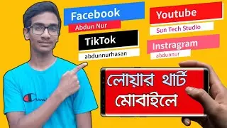 How to make social media lower third in android phone easily in hype text।।Sun tech studio।।