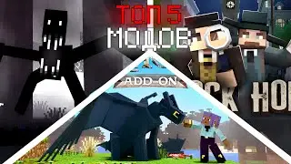 ТОП 5 ЛУЧШИХ МОДОВ И КАРТ для MINECRAFT PE 1.21!