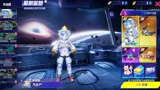 SMC || Cyrus New S class skin [Wan Xiaohu] || Skin Display Gameplay Trailer First Look