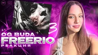OG Buda - FREERIO 3 реакция Simple Bratz Кто же на фитах?