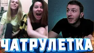 Chat Roulette | I Hurt Some Rats | Girls