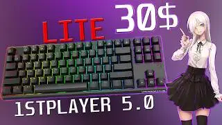 ОБЗОР клавиатуры 1STPLAYER DK 5.0 LITE