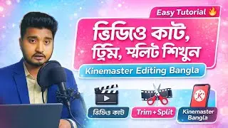 Cut,Trim,Split editing kinemaster in bangla