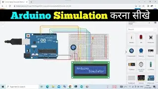 Tinkercad Arduino simulator (in hindi)