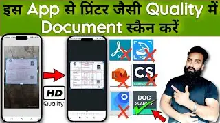 Scan Documents and Make PDF - Best Document Scanner in 2024| HD Quality Scanner App for Android