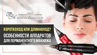 Что такое ход иглы и на что он влияет. Короткоход или длинноход?