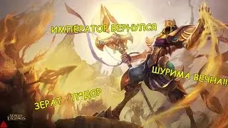 Гайд на AD Азира