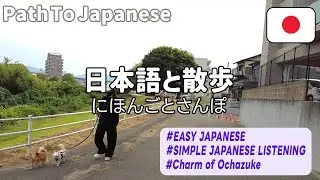 Simple Japanese Listening｜Charm of Ochazuke