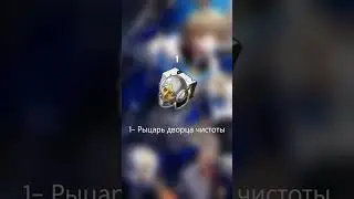 Гайд на Гепарда #honkaistarrail #hsr #гайд #хонкайстаррейл #хср #гепард