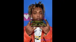 Как сделать бит в стиле JUICE WRLD, nick mira, internet money, написание грустной гитары в FL studio