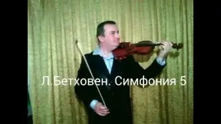 Самое необычное исполнение Бетховена!