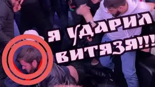 Зелимхан ударил Витязя!!! Ушу Мастер рассказал всю правду!!!