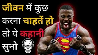 मैं कर सकता हु 😡| Best Motivational Video | | utsedu