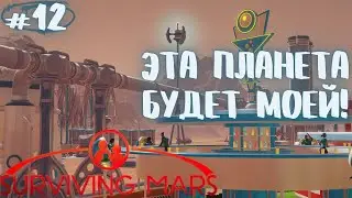 Вот это МЕГА купол! Прохождение Surviving Mars #12